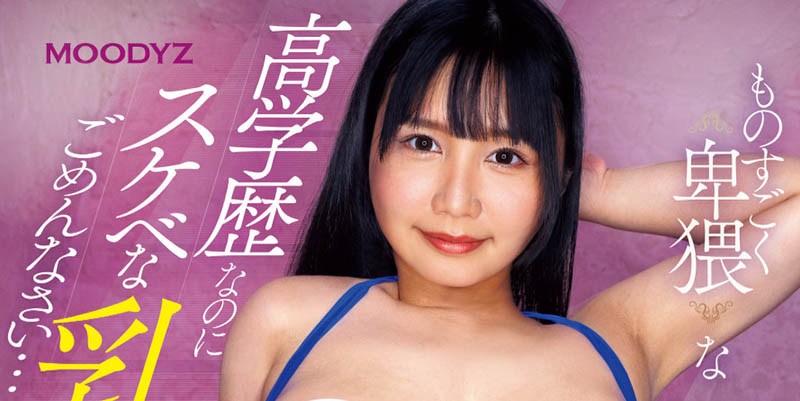 尾崎みのり(尾崎实里)最新作品MIFD-598介绍及封面预览