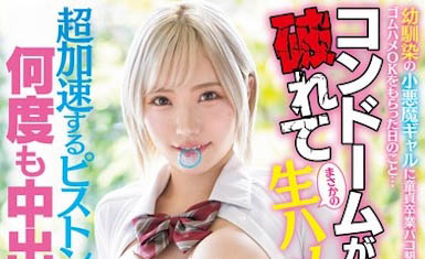 春阳モカ（春阳萌香）最新作品WAAA-493介绍及封面预览