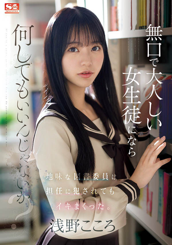 顶级美少女《浅野心》精选作品推荐介绍及封面预览