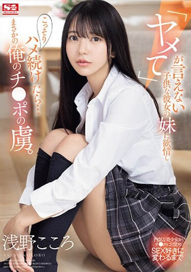 顶级美少女《浅野心》精选作品推荐介绍及封面预览
