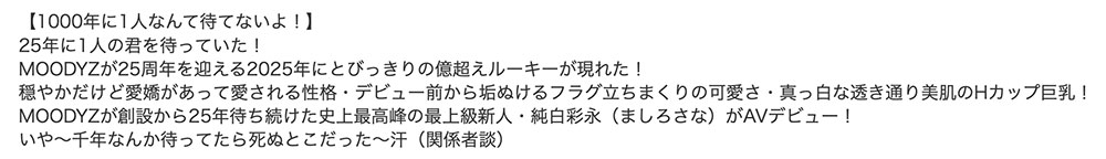 「纯白彩永」最新作品MIDA-210介绍及封面预览