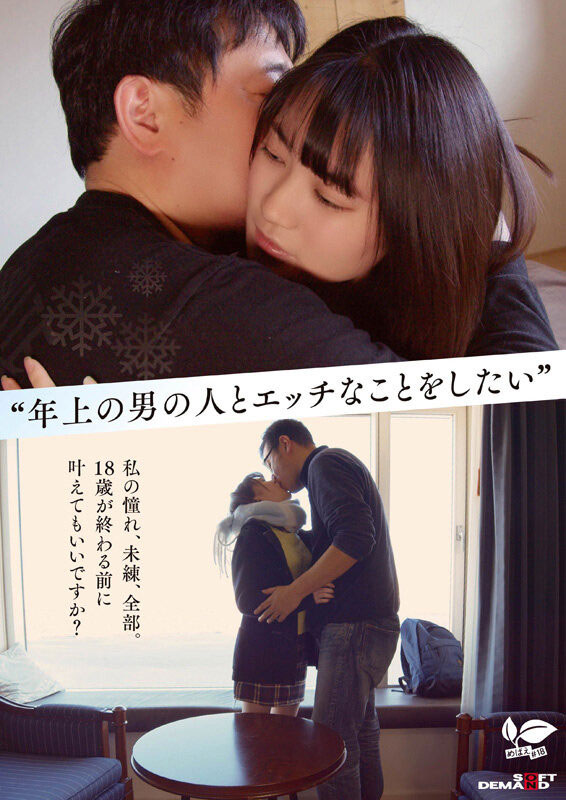 桜庭菜乃花(樱庭菜乃花)最新作品SDAB-334介绍及封面预览