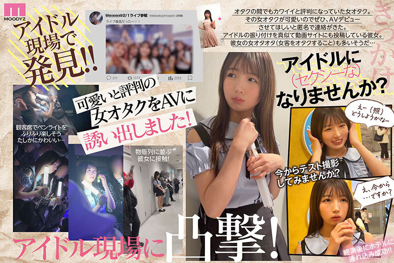 辻野ゆい(辻野唯)最新作品MIDA-228介绍及封面预览