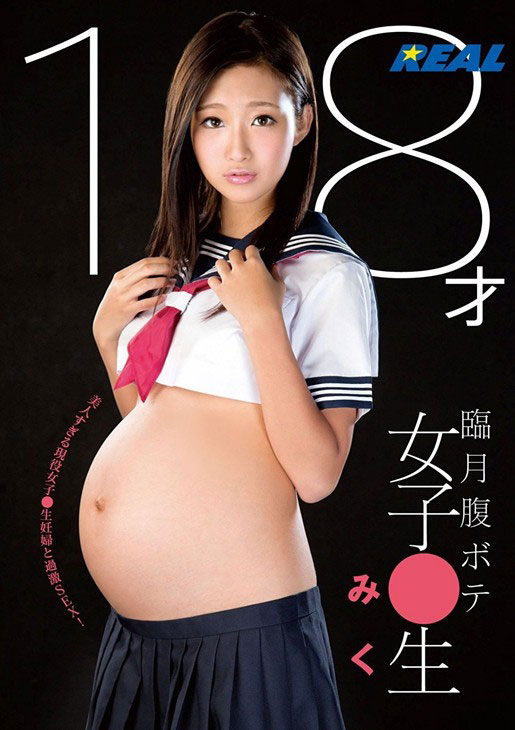 JK不良少女《一之濑美纪》精选作品推荐介绍及封面预览