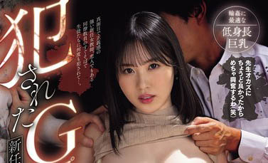 夕木こいろ（夕木小彩）最新作品MIDA-243介绍及封面预览