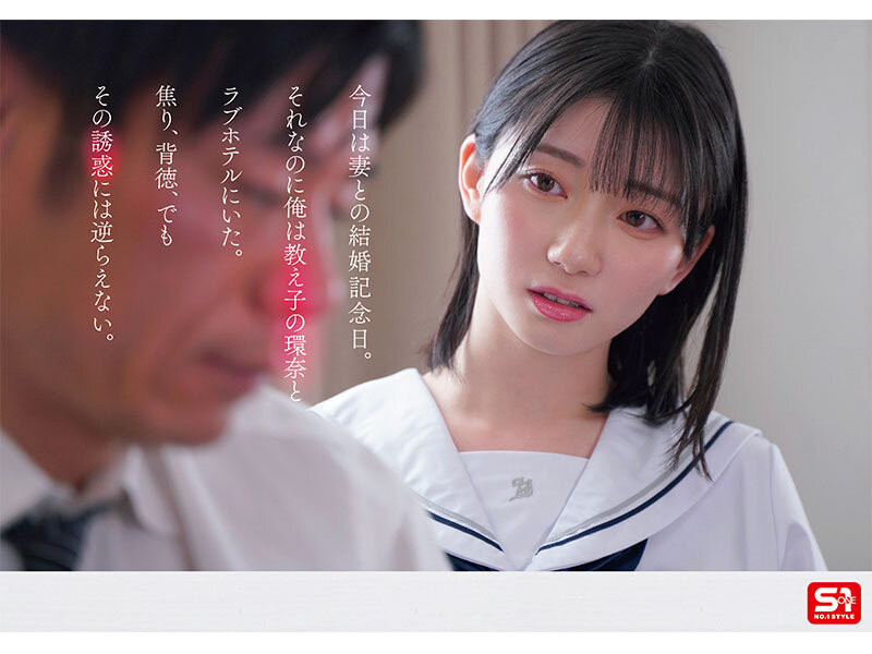 瀬戸环奈(濑户环奈)最新作品SONE-811介绍及封面预览