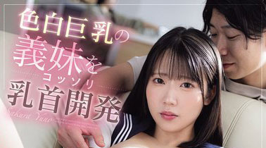 桜ゆの（樱夕乃）最新作品MIDA-238介绍及封面预览