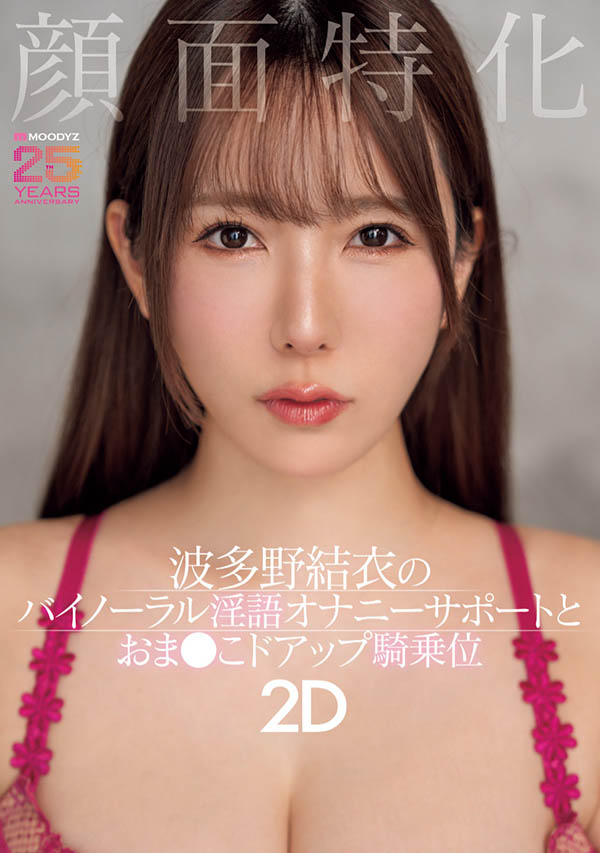 「波多野结衣」最新作品MIAB-520介绍及封面预览