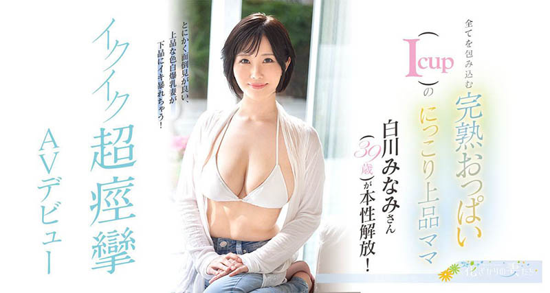 「夏目玲香」最新作品JUR-476介绍及封面预览