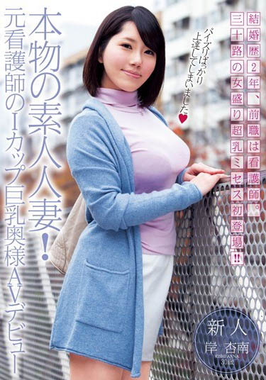 「夏目玲香」最新作品JUR-476介绍及封面预览