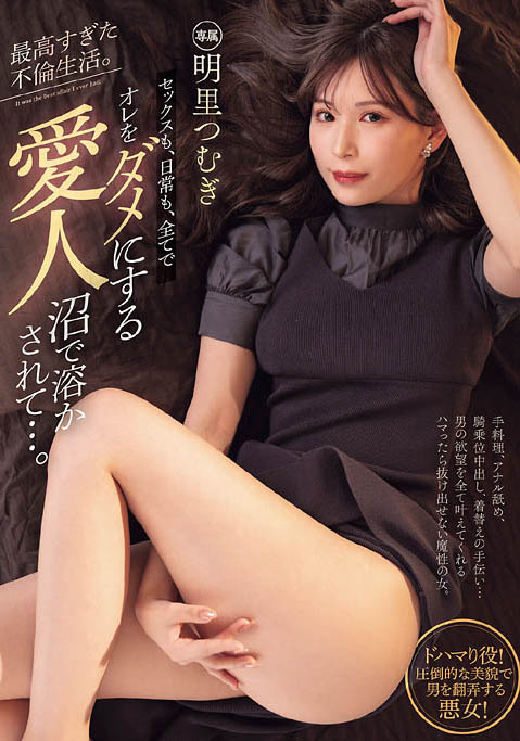 明里つむぎ（明里䌷）最新作品PRED-795介绍及封面预览