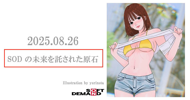 「小笠原菜乃」最新作品START-377介绍及封面预览