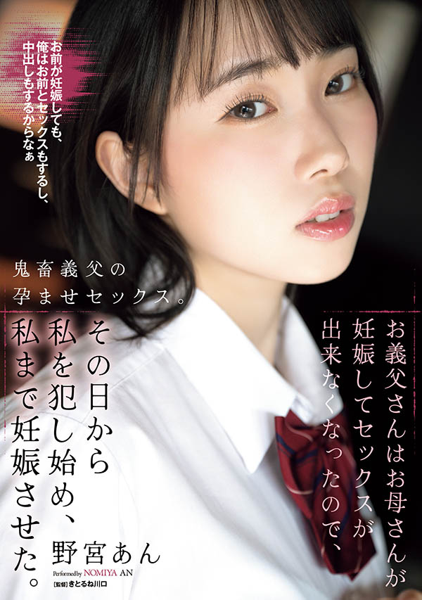 野宫あん(野宫杏)最新作品SAME-204介绍及封面预览