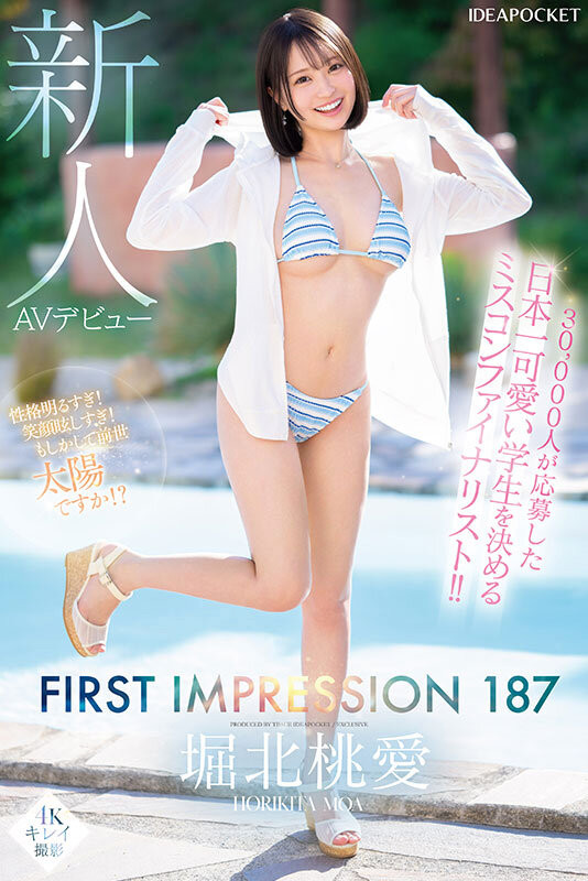 「堀北桃爱」最新作品IPZZ-713介绍及封面预览