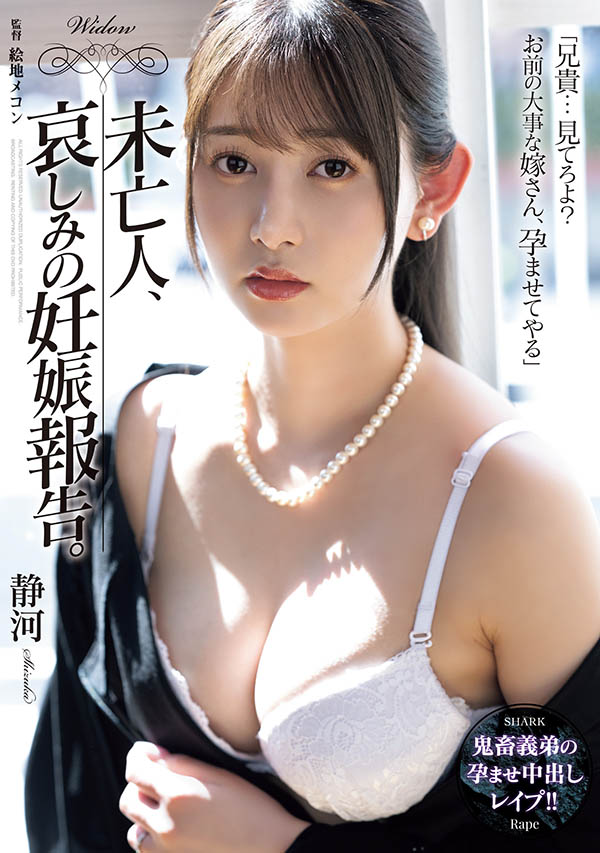「静河」最新作品SAME-197介绍及封面预览