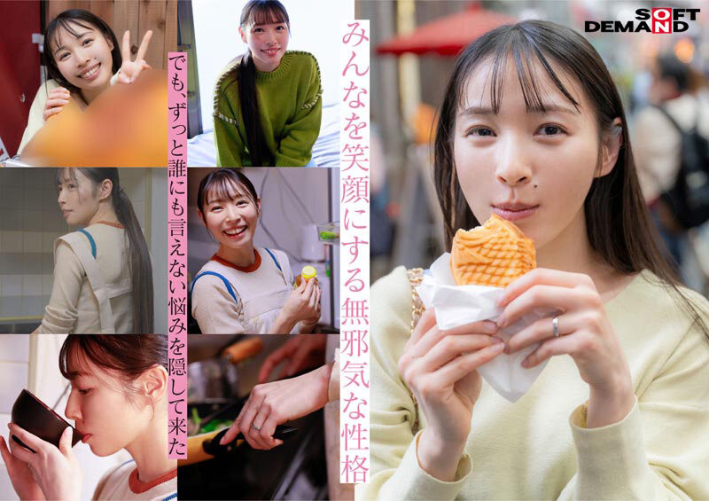 「玉井晴香」最新作品SDNM-517介绍及封面预览