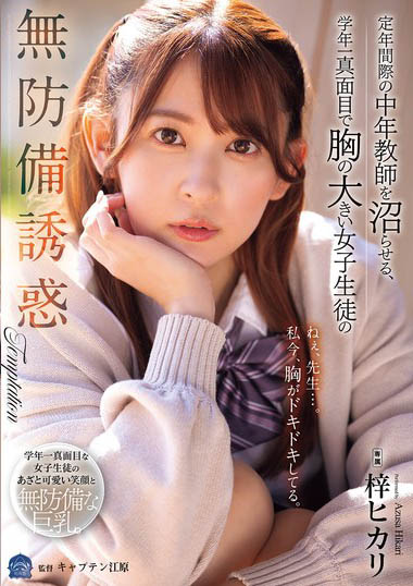梓ヒカリ（梓光莉）最新作品SAME-199介绍及封面预览