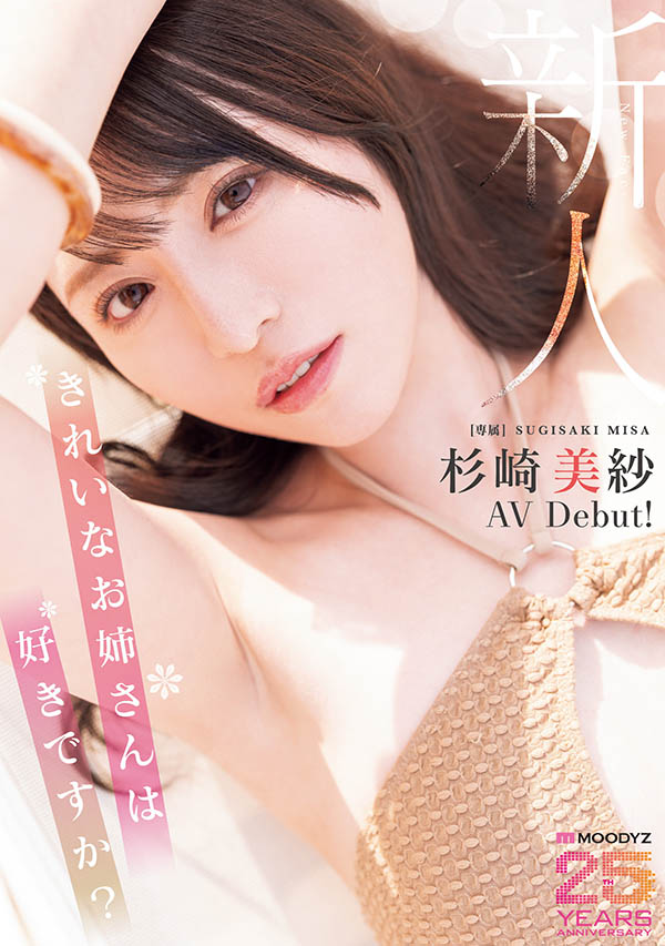 「杉崎美纱」最新作品MIKR-049介绍及封面预览