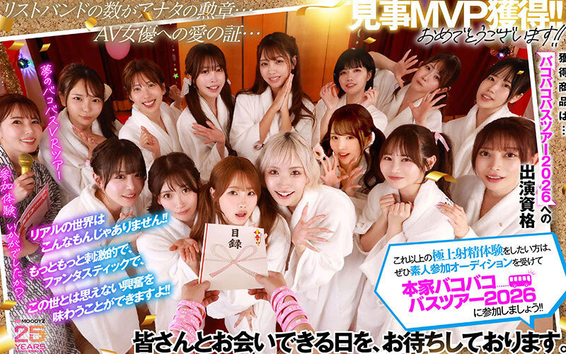 「Moodyz最强VR」合演作品MDVR-388介绍及封面预览