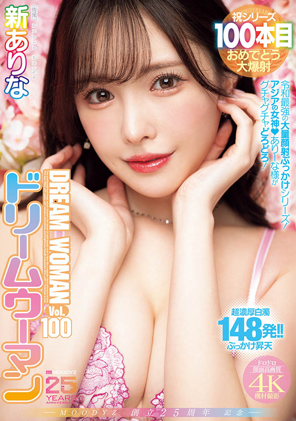 新ありな(新有菜)最新作品MIDA-400介绍及封面预览