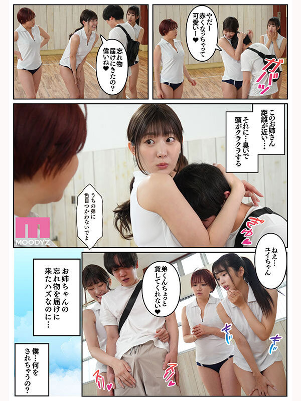 「美谷朱音、新井里真、天月杏」合演作品MIMK-252介绍及封面预览