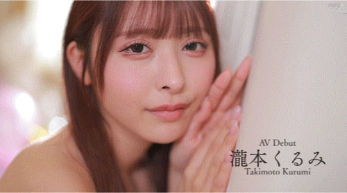 泷本くるみ(泷本胡桃)最新作品mgold-050介绍及封面预览