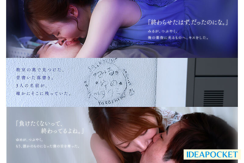 「miru、西宫梦」共演作品IPZZ-751介绍及封面预览