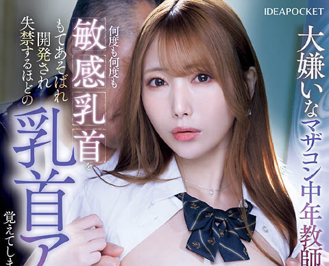 西宫梦（西宫ゆめ）最新作品IPZZ-697介绍及封面预览