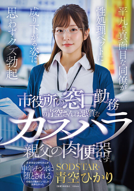 「青空光」最新作品START-424介绍及封面预览