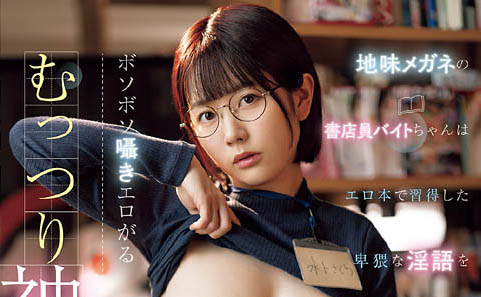 水卜さくら（水卜樱）最新作品MIDA-406介绍及封面预览