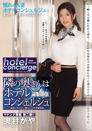 Madonna本物人妻「奥村香耶」精选作品推荐介绍及封面预览