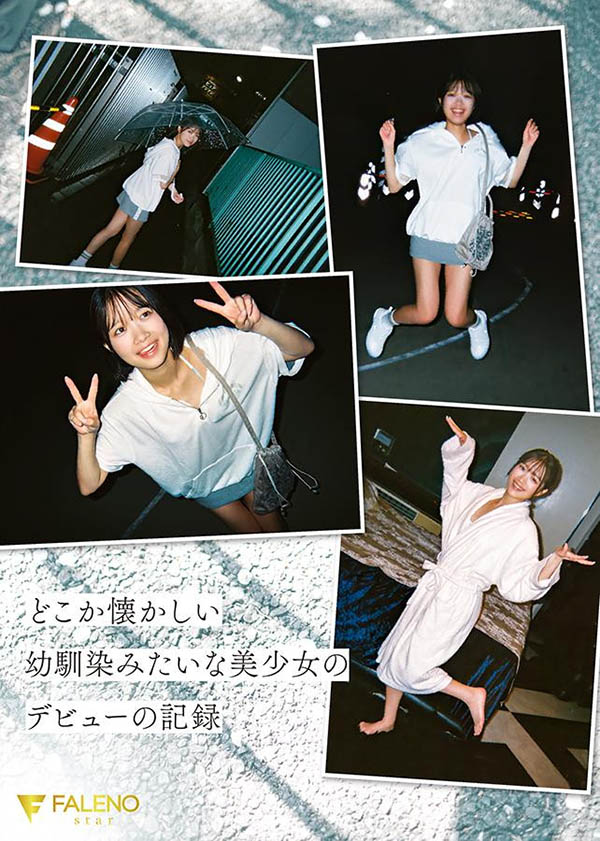 生田さな(生田纱奈)最新作品FNS-155介绍及封面预览