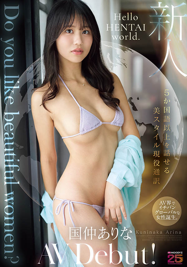 国仲ありな(国仲有菜)最新作品MIKR-070介绍及封面预览