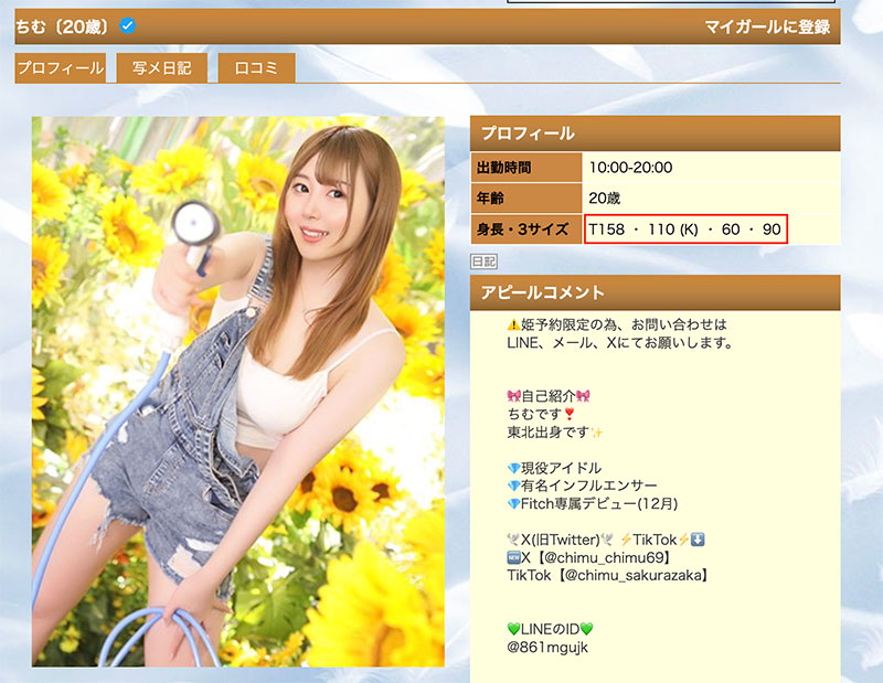 桜坂ちむ(樱坂千梦)最新作品MEAD-013介绍及封面预览