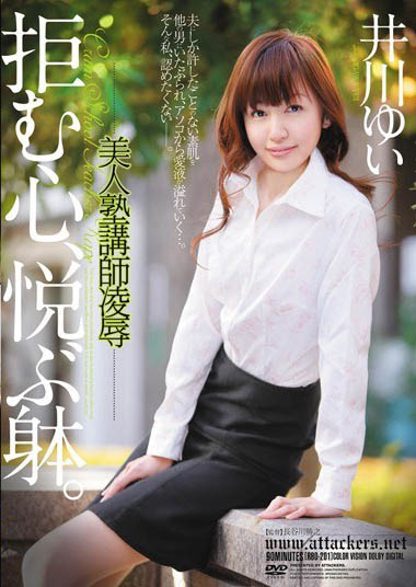 双面OL「井川唯」精选作品推荐介绍及封面预览