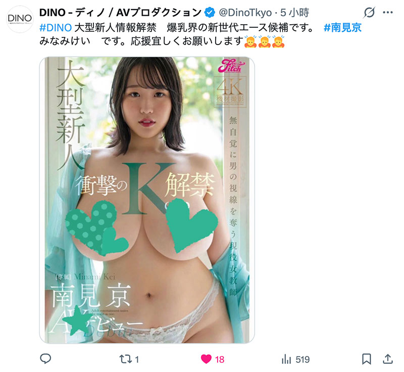 「南见京」最新作品FPRE-205介绍及封面预览