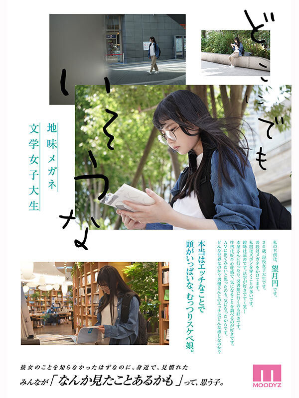 望月円(望月圆)最新作品MIDA-454介绍及封面预览