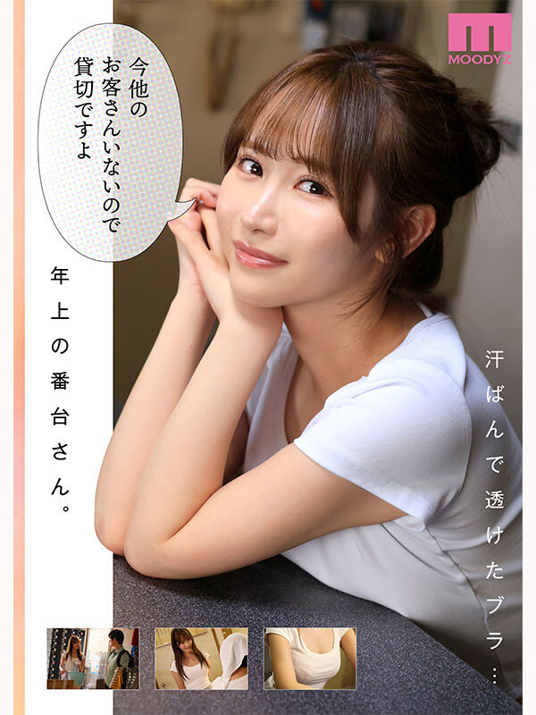 「小野六花」最新作品MIMK-257介绍及封面预览