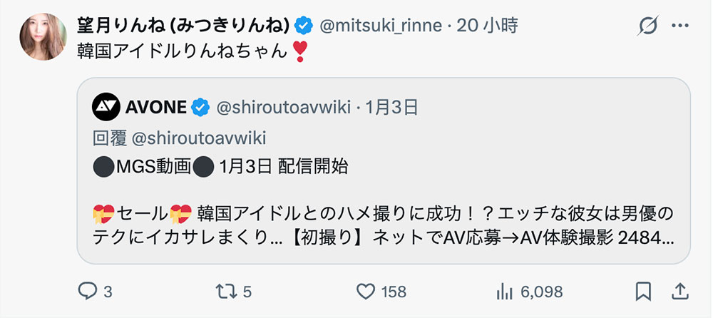 望月りんね(望月凛音)最新作品SIRO-5587介绍及封面预览