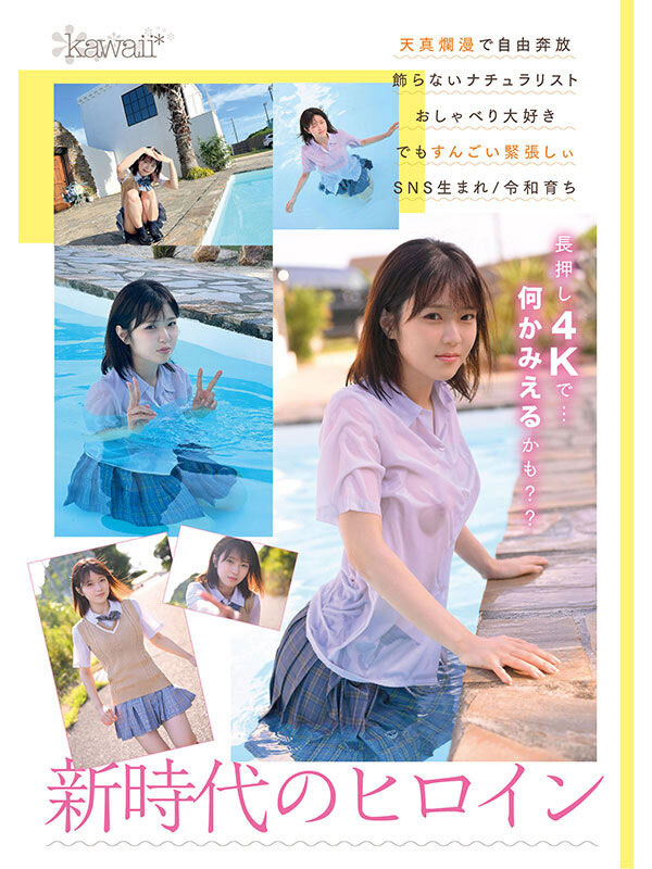 香川あんず(香川杏)最新作品CAWD-936介绍及封面预览