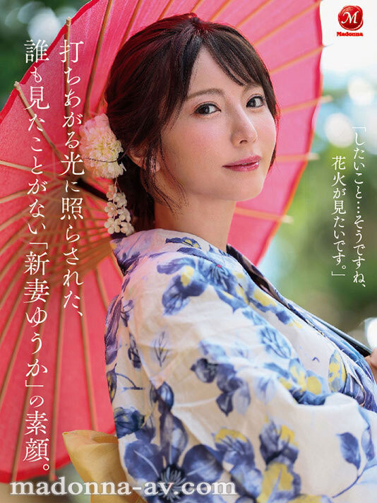 新妻ゆうか(新妻优香)最新作品JUR-609介绍及封面预览