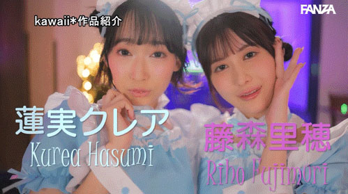 「莲实克蕾儿、藤森里穗」共演作品CAWD-910介绍及封面预览