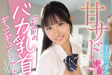 铃の家りん(铃之家铃)最新作品JUR-614介绍及封面预览