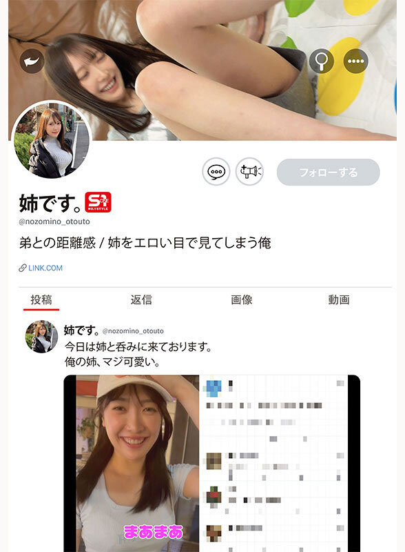 「铃木希」最新作品SNOS-081介绍及封面预览