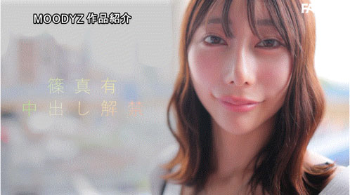 「筿真有」最新作品MIDA-564介绍及封面预览