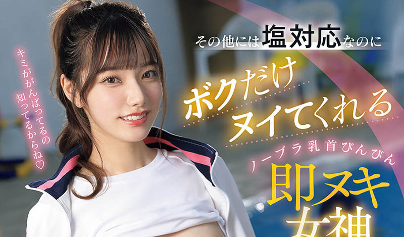 「宫下玲奈」最新作品MIDA-518介绍及封面预览