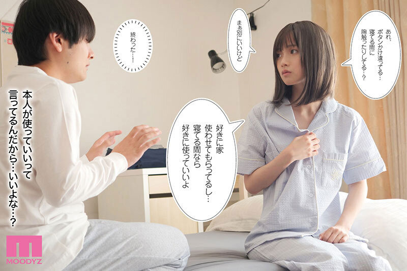 泉ももか(泉百华)最新作品MIMK-271介绍及封面预览