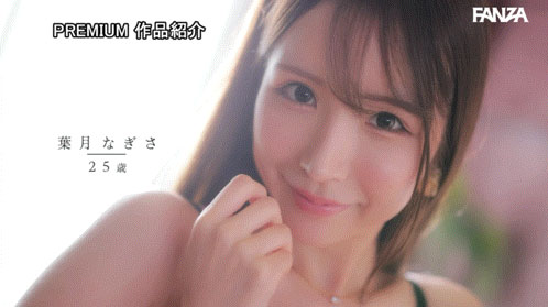 叶月なぎさ(叶月渚)最新作品PRST-025介绍及封面预览