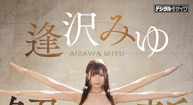 逢沢みゆ(逢泽美优)最新作品MIFD-703介绍及封面预览