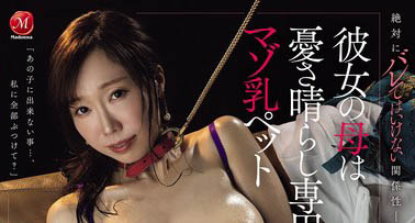 森かおり（森佳织）最新作品JUR-690介绍及封面预览